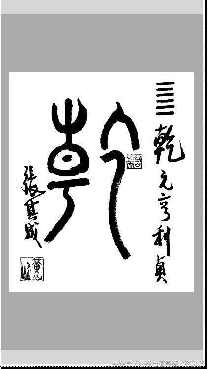 乾坤屯蒙需訟師|郭氏傳家易說 (四庫全書本)/卷01